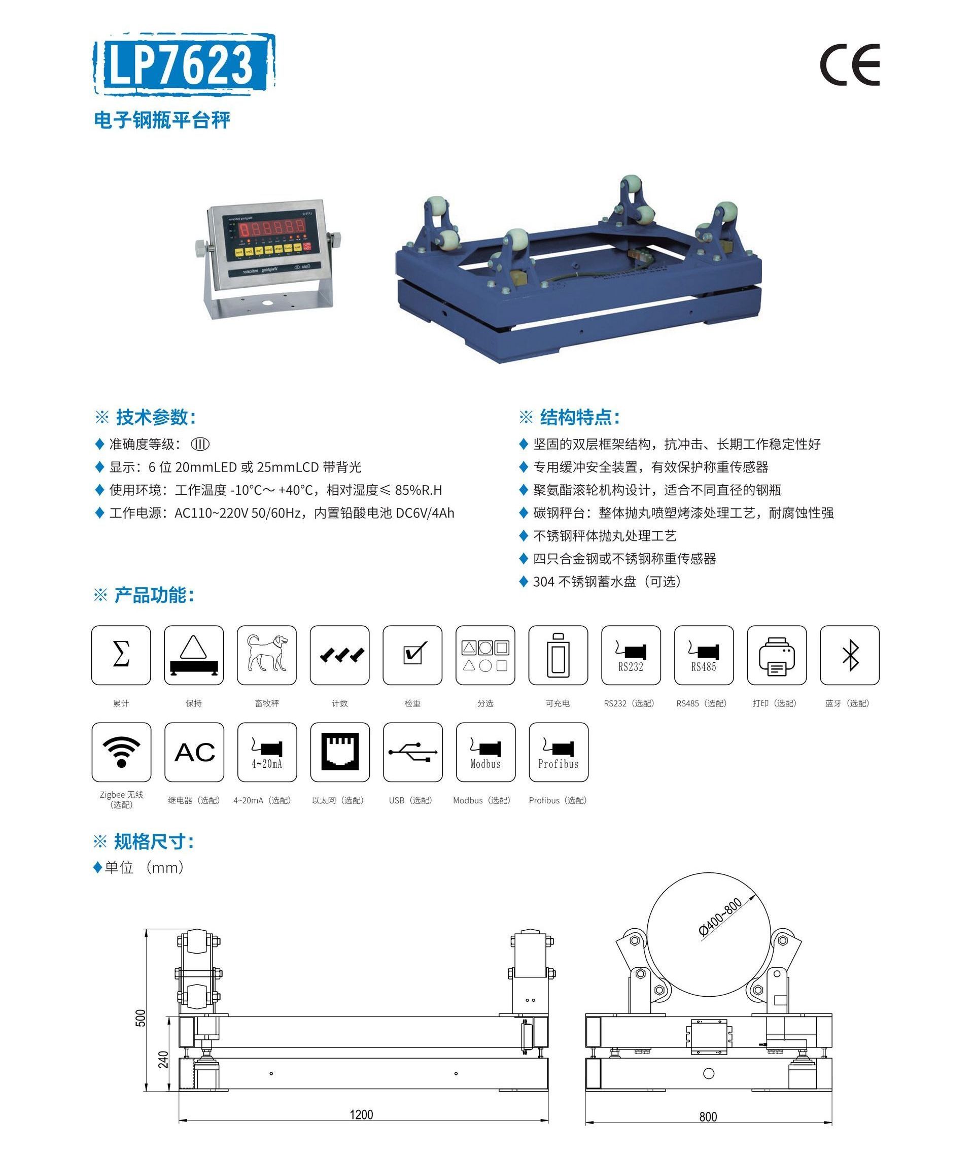 电子钢瓶平台秤LP7623.jpg